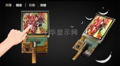 维信诺推出全球最薄PMOLED触控显示屏