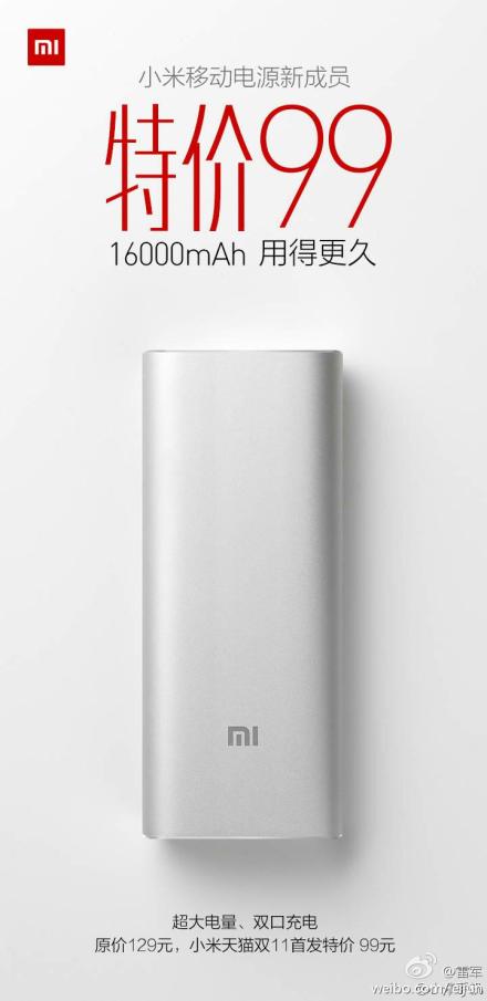 小米移动电源将添新成员16000mAh只需99元0