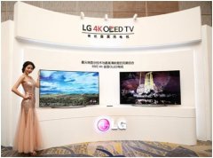 LGD携4K OLED有机电视展卓越风采