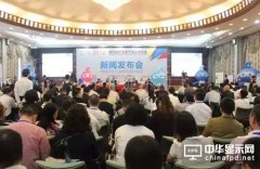 第四届中国电子信息博览会将于明年4月在深圳举办