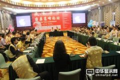 CIDC2015圆桌高峰论坛深度探讨“产能过剩”