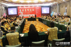 CIDC2015圆桌高峰论坛深度探讨“产能过剩”
