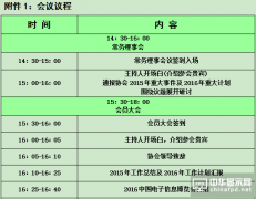 深平协全体会员大会暨年会邀请函