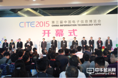 CITE2016：打造全产业链线路图  尽显显示触控技术风采