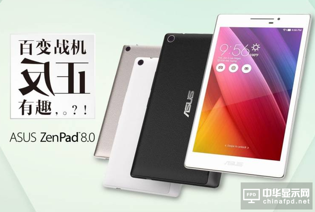 千元级平板 尽享华硕Z380KL八核驱动力 
