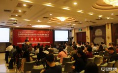 2016中国（国际）触摸屏产业发展高峰论坛今天在深成功举行