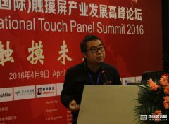 基伍肖华：Gfive  VR手机开发和应用前景