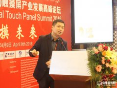 二维碳素彭鹏：石墨烯薄膜产业化进展及在触控和柔性/可穿戴电子