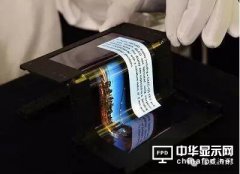 LGD投资日新创企业Kyulux 为抢苹果订单布局