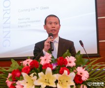 康宁龙志峰：康宁Iris玻璃技术及其市场化应用