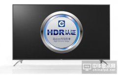 多款产品过HDR认证 长虹CHiQ电视盘踞前锋