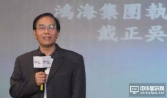 夏普改造大业为重　戴正吴请辞群创董事