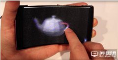 加拿大科学家开发出全球首款全息柔性智能手机