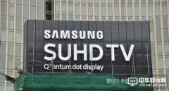三星拟定Beyond OLED面板策略　核心在量子点技术