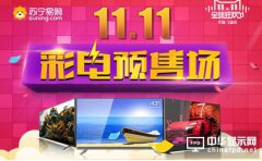 彩电O2O购买方式尚未成熟