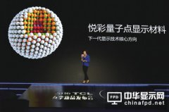 量子科技将颠覆人类未来