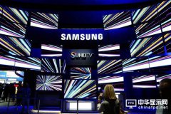 三星规划电视路线图 面板业迭代进程或加速
