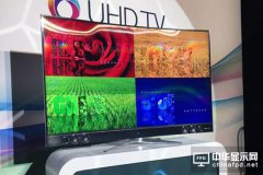 连四清：量子点电视是中国电视行业令人惊艳的成就