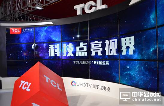TCL量子点电视