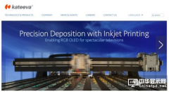 为了OLED 京东方/TCL等国内企业纷纷抢投这家美国公司