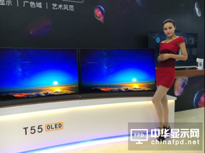 OLED有机电视
