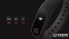 小米手环2终于有OLED屏了