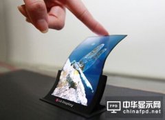 柔性显示和玻璃盖板技术将铸造生活交互平台