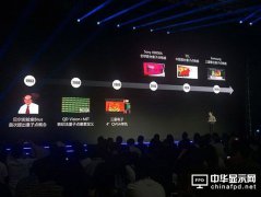 崛起并非偶然 QUHD电视技术实力分析