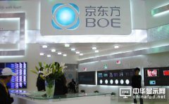 柔性显示或成京东方业绩增长的新方向