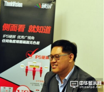 LG Display与联想强强联合：开启IPS硬屏新纪元