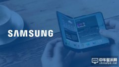 三星高管：可弯曲屏幕设备指日可待