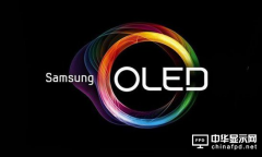 占比达95% 三星Q1季度统治OLED显示屏市场