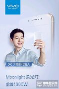 vivo X7真机官方图片首次曝光