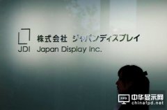 iPhone OLED单抢输三星 JDI恐先出局