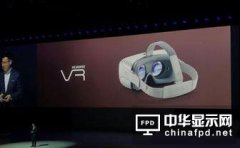 华为将在7月中旬推出VR设备