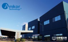Amkor抢大陆半导体商机 设上海MEMS封测线