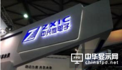 中兴微电子10亿元项目落户西安
