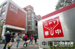 中小尺寸面板市场旺 华映评估重启4.5代线