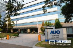 友达第二季营收季增12.6％