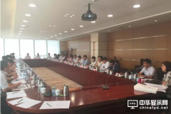 2016年度显示行业财关税工作会议在京召开