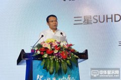 三星刘峻光：关于量子点我们有十年的技术储备