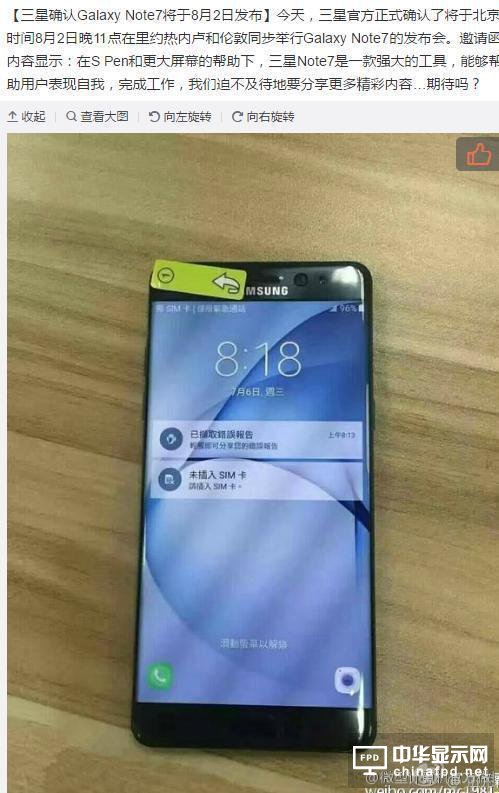 三星NOTE 7真机曝光 神似s7edge