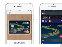 Apple Pay扩张速度加快 正式登陆法国和香港市场