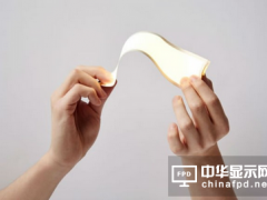 中国国内厂商挑战三星 OLED跳过硬板直冲软板