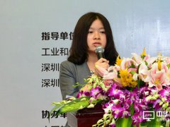 第六届中国商用显示行业高峰论坛(智慧教育专场)成功举办