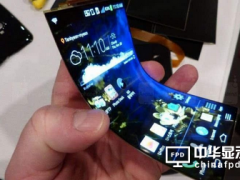 LG柔性OLED疯狂开产！三分之一手机将搭载