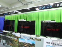 夏普重启32寸电视面板生产 3Q产能利用率有望拉高至6成