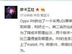 三星A屏供货紧张 OPPO R9传同时推出液晶及A屏