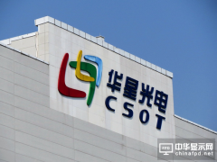 深圳也开始放“卫星”了 TCL建11代线决堤“鸿海”