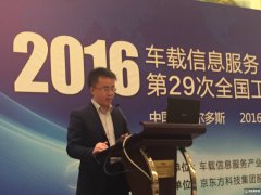 京东方首席战略市场官原烽：未来车内“显示无处不在”